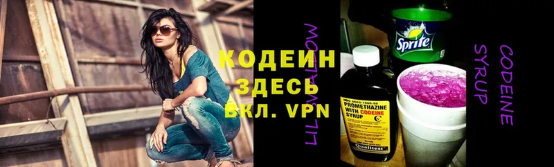 Codein Purple Drank  Сим 